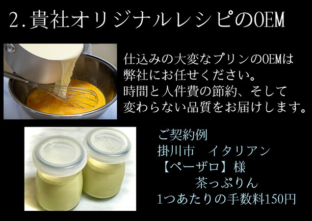 時のプリン | 出展者・商品検索システム