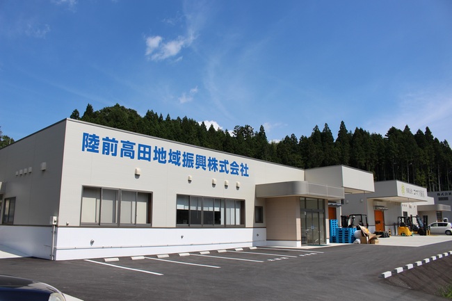 陸前高田地域振興株式会社 | 出展者・商品検索システム