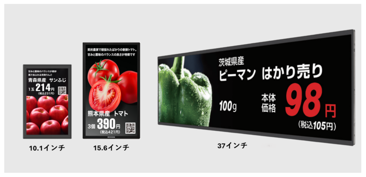 デジタルサイネージ | 株式会社イシダ | 出展者・商品検索システム
