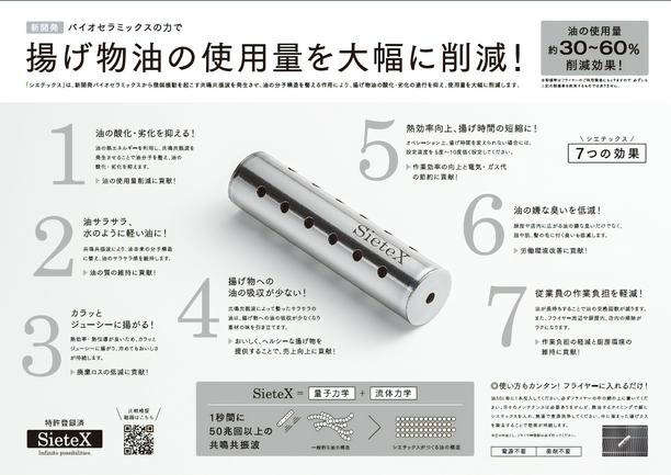 商談中　フライヤー ろ過機内蔵型フライヤー | マッハ機器株式会社 | 出展者・商品検索システム