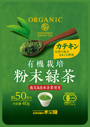 有機栽培カテキン粉末緑茶 | 株式会社水宗園本舗 | 出展者・商品検索