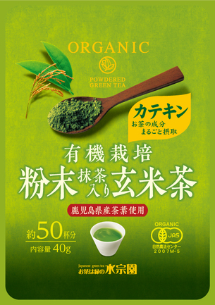 有機栽培粉末抹茶入り玄米茶 | 株式会社水宗園本舗 | 出展者・商品検索