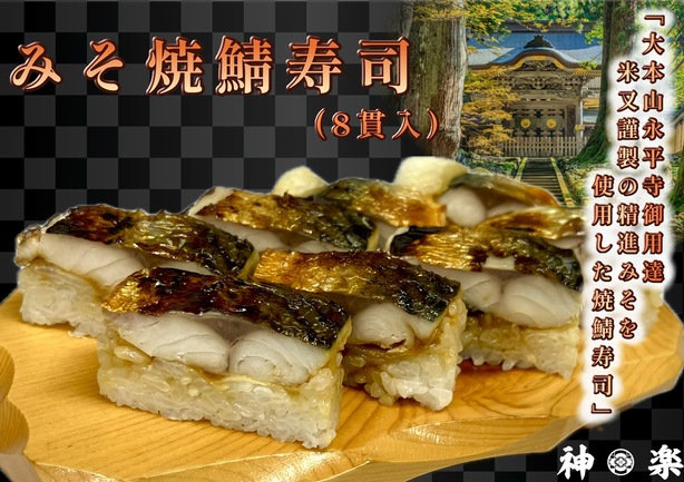 斉吉いなり寿司 | 株式会社 斉吉商店 | 出展者・商品検索システム
