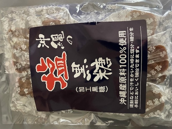三温糖きなこねじり 170g | 札幌第一製菓株式会社 | 出展者・商品検索