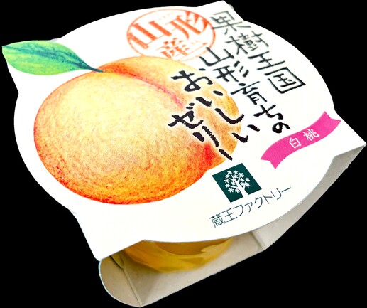 山形産 白桃ゼリー | 株式会社 蔵王ファクトリー | 出展者・商品検索