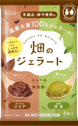 畑のジェラート | 一般社団法人瀬戸内麦推進協議会 | 出展者・商品検索