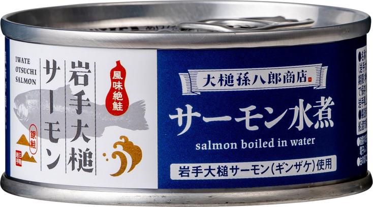 サーモン水煮缶詰 | 一般社団法人 大槌町観光交流協会 | 出展者・商品