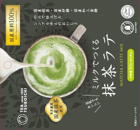 国産100％＿HALAL＿ミルクでつくる抹茶ラテ | 株式会社つぼ市製茶本舗