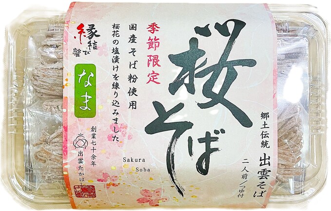 国産出雲桜そば トレー(2食) | 株式会社 出雲たかはし | 出展者・商品