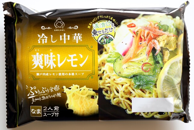 冷し中華爽味レモン（2食）袋タイプ | 株式会社 出雲たかはし | 出展者