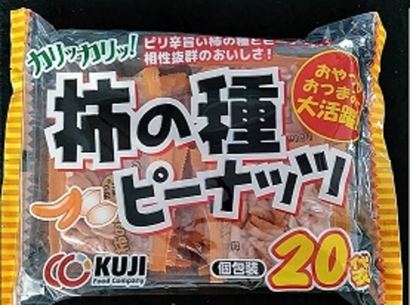 20P柿の種ピーナッツ | 株式会社久慈食品 | 出展者・商品検索システム