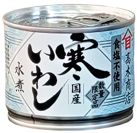 寒いわし水煮（食塩不使用） | 株式会社高木商店 | 出展者・商品検索