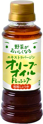 野菜が美味しくなるオリーブオイルドレッシング | 鹿児島オリーブ株式