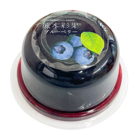 熊本彩果 ブルーベリーゼリー | 熊本県経済農業協同組合連合会（JA熊本