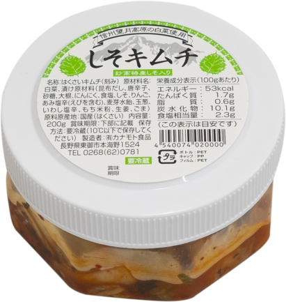信州望月高原しそキムチ | 有限会社 カナモト食品 | 出展者・商品検索