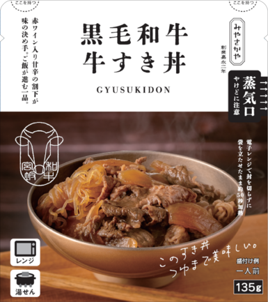 黒毛和牛牛すき丼 | 株式会社タスクフーズ | 出展者・商品検索システム