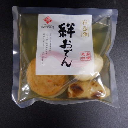絆おでん | 山徳平塚水産株式会社 | 出展者・商品検索システム
