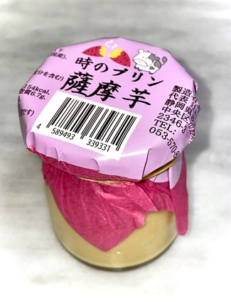 プリン 時のプリン | 出展者・商品検索システム