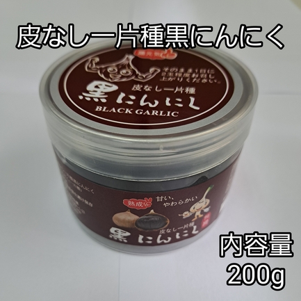 皮なし一片種黒にんにく | 株式会社恒健 | 出展者・商品検索システム