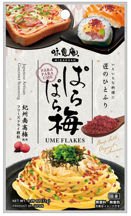 紀州産しそ漬梅乾燥梅肉「パラパラ梅」 | マルヤマ食品株式会社 | 出展