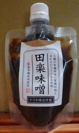 田楽味噌 | ヤマキ醸造株式会社 | 出展者・商品検索システム