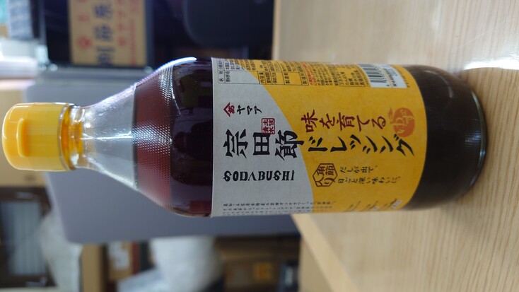 土佐清水宗田節味を育てるゆずドレッシング | 有限会社ヤマア | 出展者