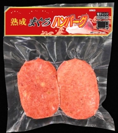ハンバーグ49 熟成まぐろハンバーグ | 県水通商株式会社 | 出展者・商品検索システム