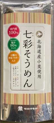 七彩そうめん | はたけなか製麺株式会社 | 出展者・商品検索システム