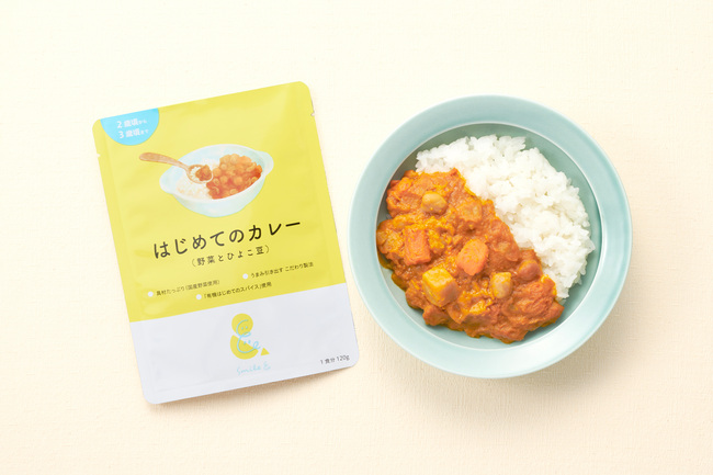 はじめてのカレー(野菜とひよこ豆) 2歳頃～3歳頃まで | 株式会社