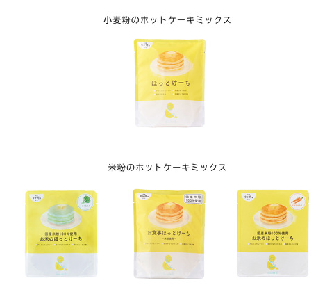 ほっとけーち | 株式会社SoooooS．カンパニー | 出展者・商品