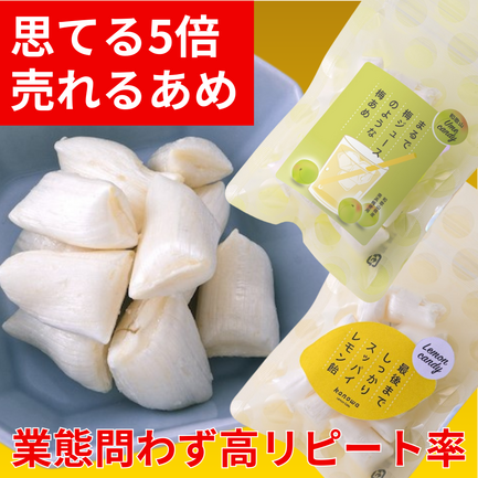 ハンドメイドうめ まるで梅ジュースのような梅あめ | 株式会社コンフォート | 出展者