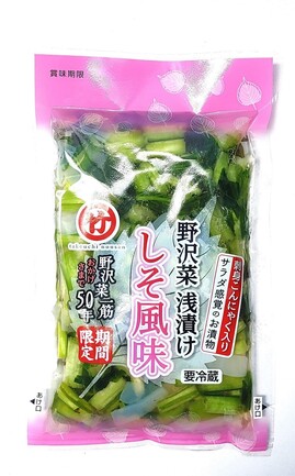 野沢菜しそ風味 | 株式会社 竹内農産 | 出展者・商品検索システム