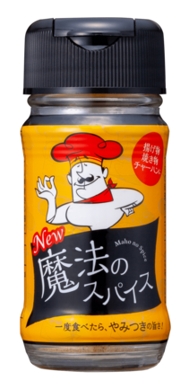 魔法のスパイス | ファインフーズジャパン株式会社 | 出展者・商品検索