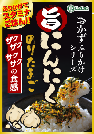 マルカのふりかけのりカツオとたまご | 有限会社加用物産 | 出展者