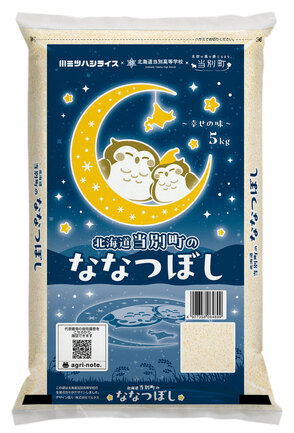 長野県産コシヒカリ 5㎏ | ベイクックコーポレーション株式会社 | 出展
