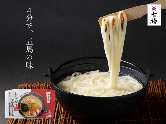 レンジ対応冷凍五島うどん七椿（九州産小麦） | 株式会社 マルマス