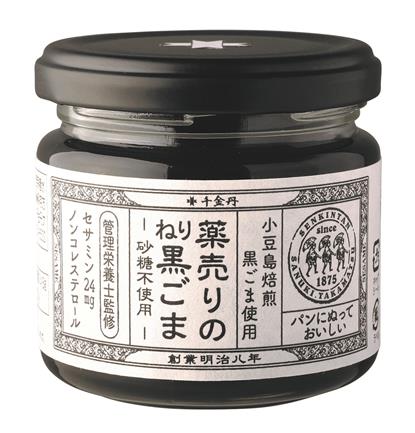 薬売りのねり黒ごま 砂糖不使用 千金丹ケアーズ株式会社 リテールトレンド