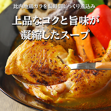鶏レッグスープカレー レンジパウチ300g | Soup Curry Ganesh | 出展