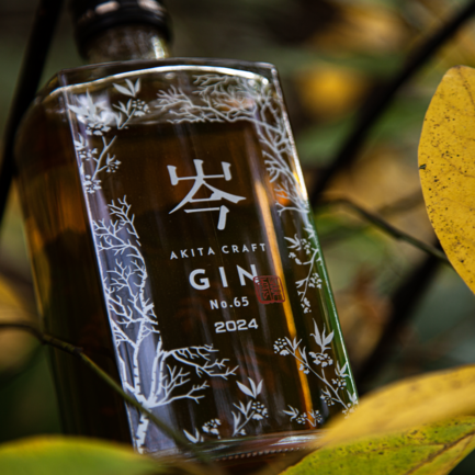 AKITA CRAFT GIN 岑 №65 | 株式会社西村林業 | 出展者・商品検索システム