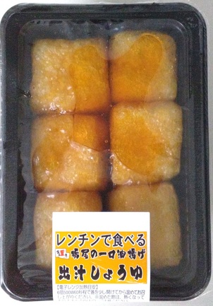出雲ざるらーめん（2食） | 株式会社 出雲たかはし | 出展者・商品