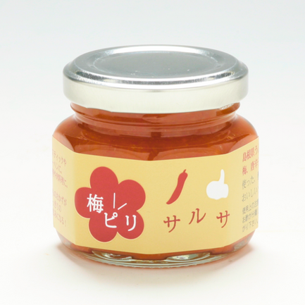 梅ピリサルサ | 有限会社紅梅しょうゆ | 出展者・商品検索システム
