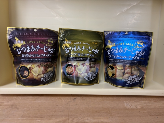 おつまみチーじゃがシリーズ 3種 | 株式会社アイケーフーズ | 出展者