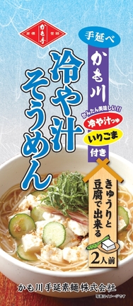 北海道産 初恋きなこ | 株式会社坂口製粉所 | 出展者・商品検索システム