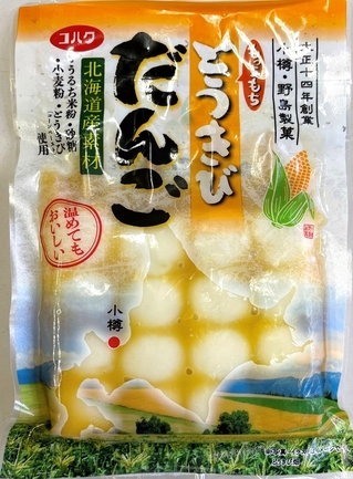 4本入とうきびだんご | 野島製菓 株式会社 | 出展者・商品検索システム