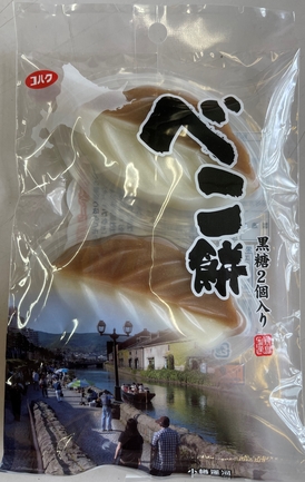 特選平干し 200g | 株式会社ゆうゆう農園 | 出展者・商品検索システム