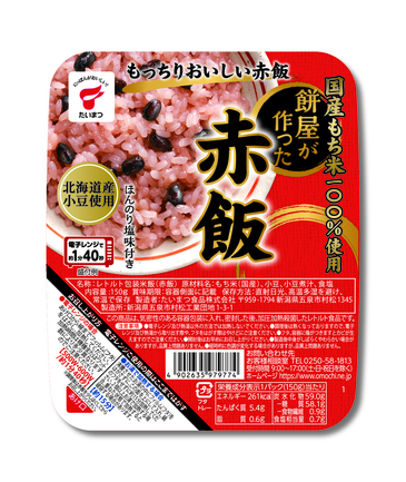 餅屋が作った赤飯 | たいまつ食品株式会社 | 出展者・商品検索システム