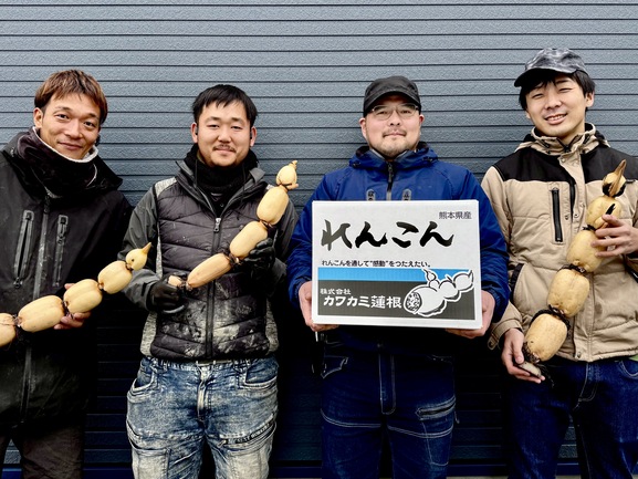 熊本県産れんこん『幸祝』 Mup | 株式会社カワカミ蓮根 | 出展者・商品