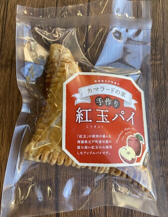 アップルパイ ミニ | 株式会社 C＆K (カマラードの家) | 出展者・商品