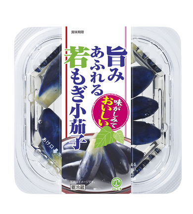 旨みあふれる若もぎ小茄子 | 株式会社マルハチ | 出展者・商品検索システム