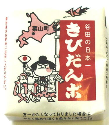 谷田の日本一きびだんご袋入 | 谷田製菓株式会社 | 出展者・商品検索